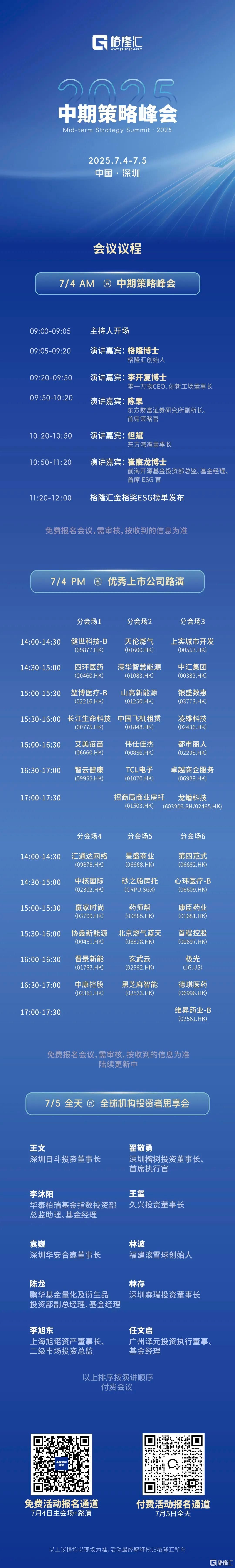 爆了！超级盛宴	，最后入场机会