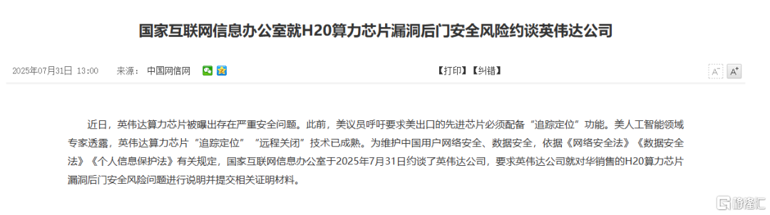 科技股上演“AI疯”！A股算力龙头飙上7000亿，英伟达利空突袭