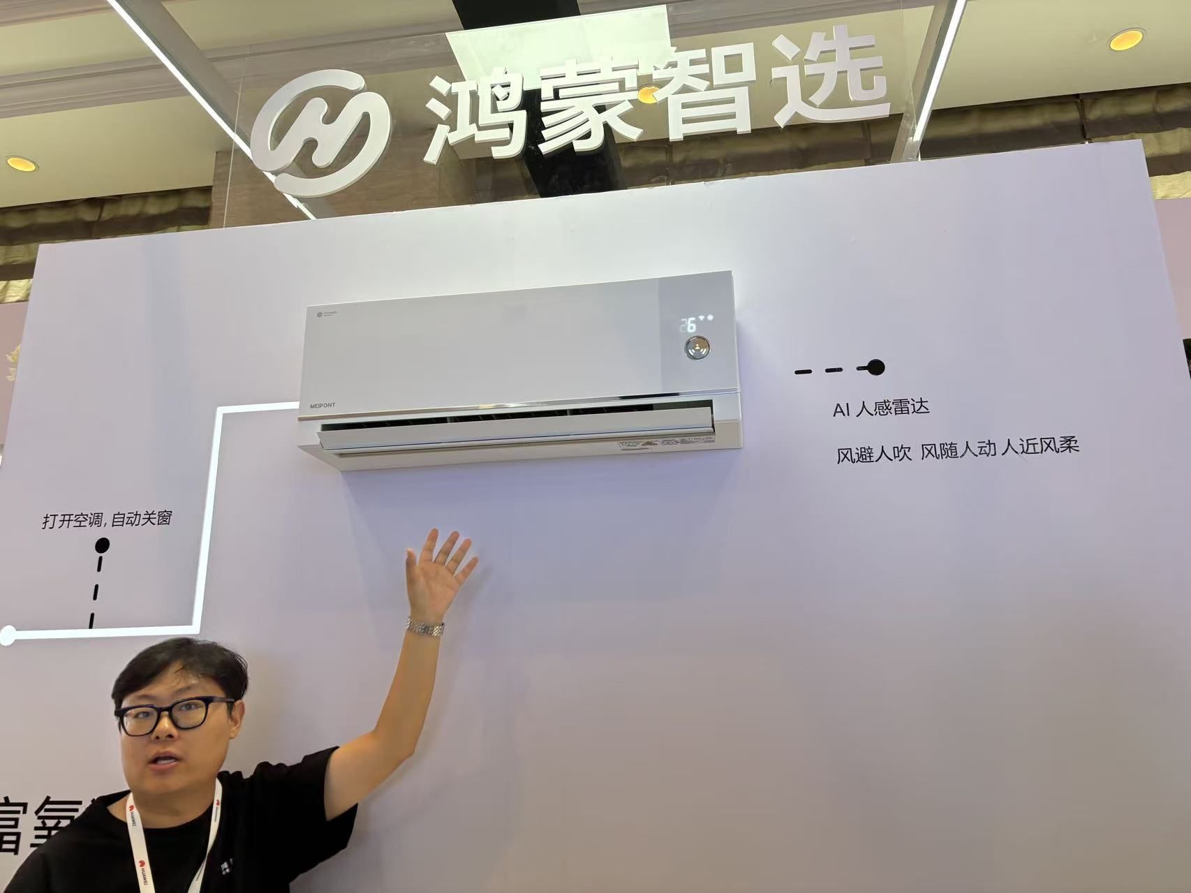 鸿蒙智选正着力打造空气健康场景。拍摄/第一财经记者王珍