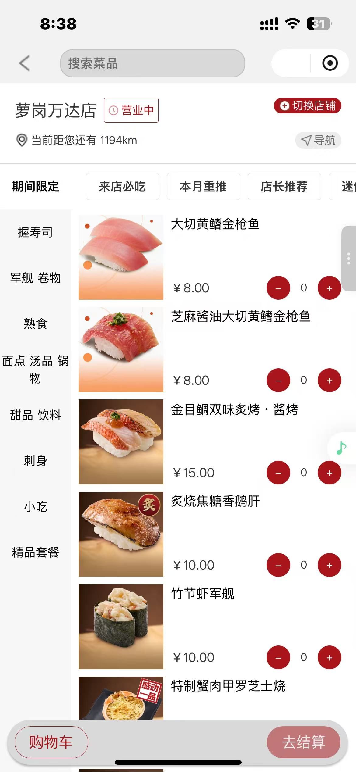 8元/盘，排队10小时…寿司郎爆火后	，海底捞也入局了